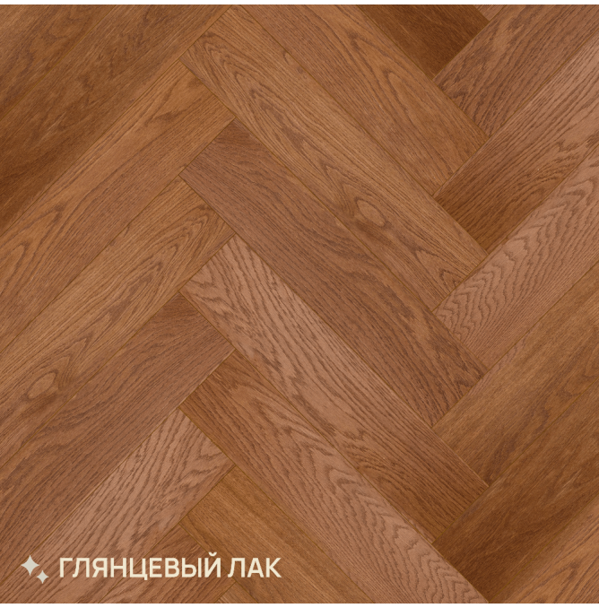 фото -  Елка Английская Royal Parket 490х125х13мм Дуб Натур Манго лак