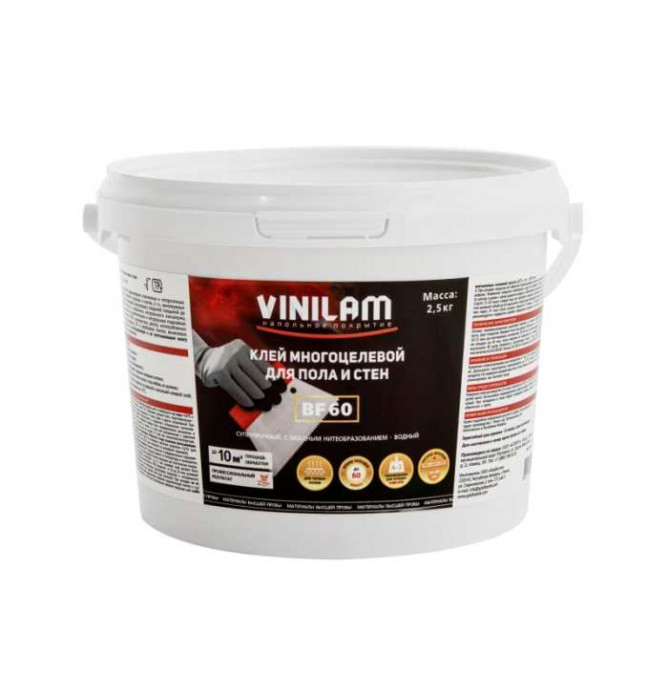 фото - Сопутствующий товар Клей Vinilam BF60 2,5 кг для впитывающих и невпитывающих поверхностей