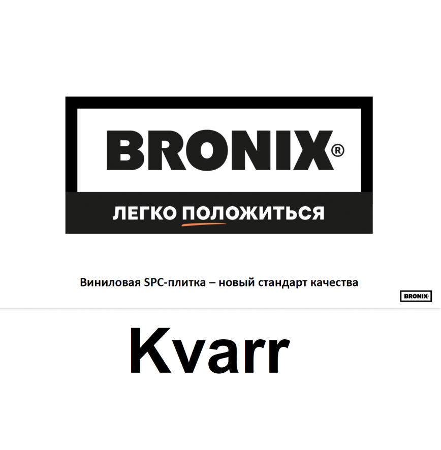 Kvarr